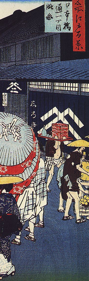Cent vues d'Edo, Hiroshige. Détail :  livreur de nouilles de la maison Tokyoan, dans le quartier de Nihonbashi